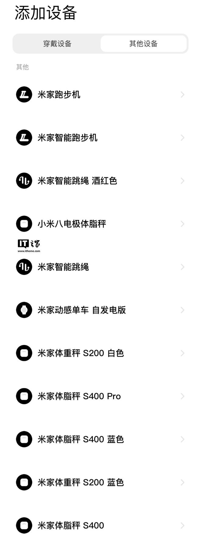秤产品实现全部接入运动健康 Apppg电子模拟器小米王昭程：米家健康(图3)