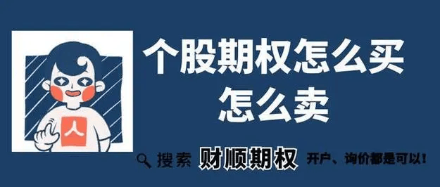 保证金计算方法及公式大揭秘！pg电子入口50etf期权(图2)