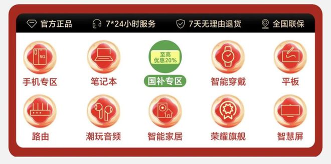 国补带来折上折购机钜惠还有哪吒周边可以拿pg电子模拟器免费试玩真香！荣耀福利叠加
