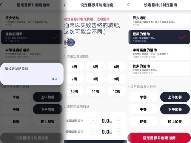 ：3频8电极+12项数据+97%准确率有点全面pg模拟器电脑版InBody体脂秤H30评测(图12)