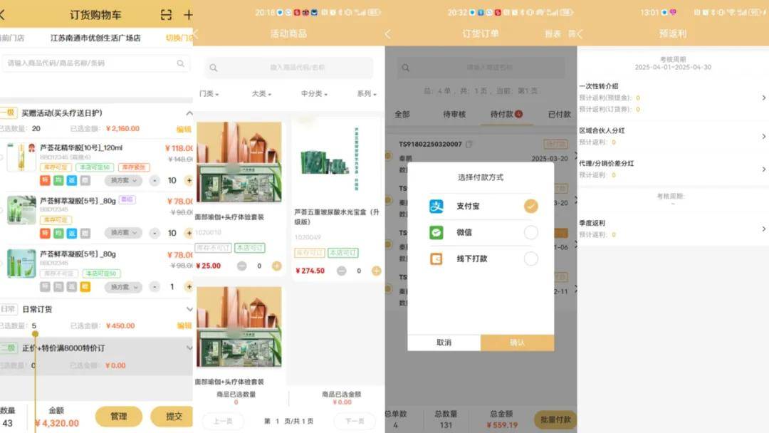 兵:破解行业增长密码一个“懂行”的POS系统能做什么?pg电子模拟器免费试玩对话胜券POS大健康版运营专家红(图2) 兵:破解行业增长密码一个“懂行”的POS系统能做什么?pg电子模拟器免费试玩对话胜券POS大健康版运营专家红(图2)